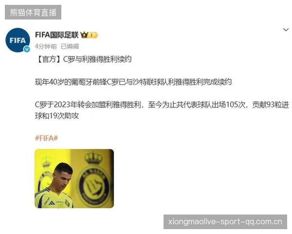 C罗社媒发“新计划”，经纪人连夜否认转会信号引发足球圈巨大震动