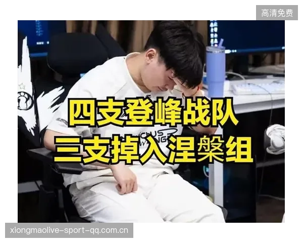 LPL若出现巨冷门，赛区格局会否随之改变？